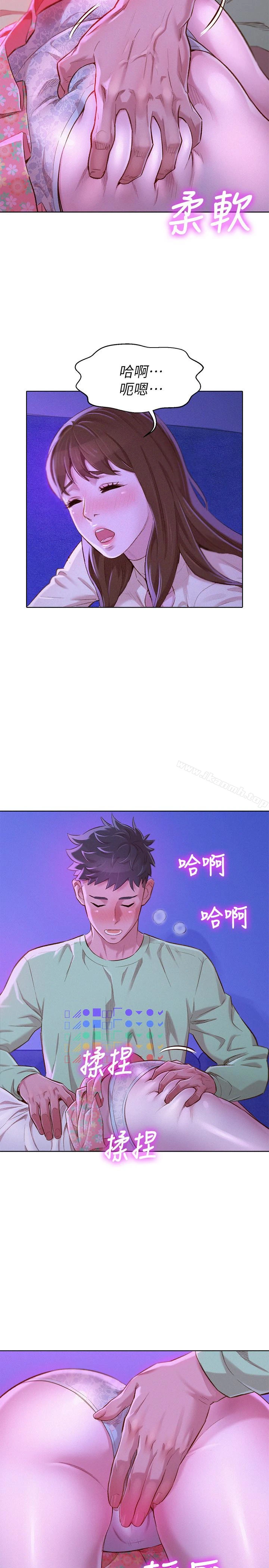 漂亮干姊姊 - 第72话-我们该跨越的最终阶段 - page 3