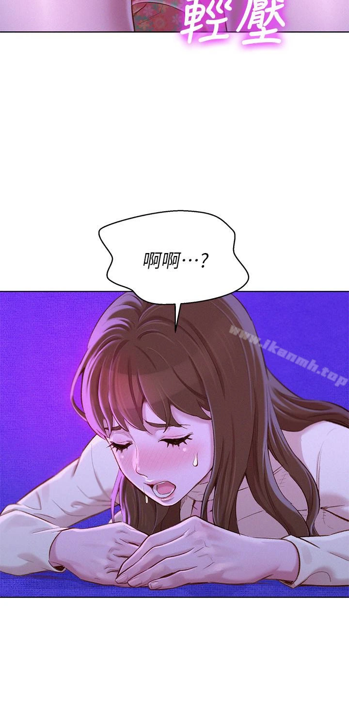 漂亮干姊姊 - 第72话-我们该跨越的最终阶段 - page 4