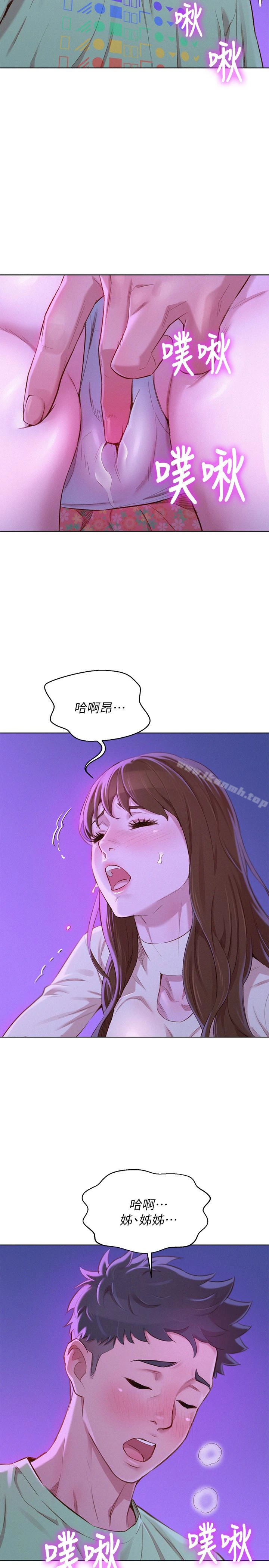 漂亮干姊姊 - 第72话-我们该跨越的最终阶段 - page 6