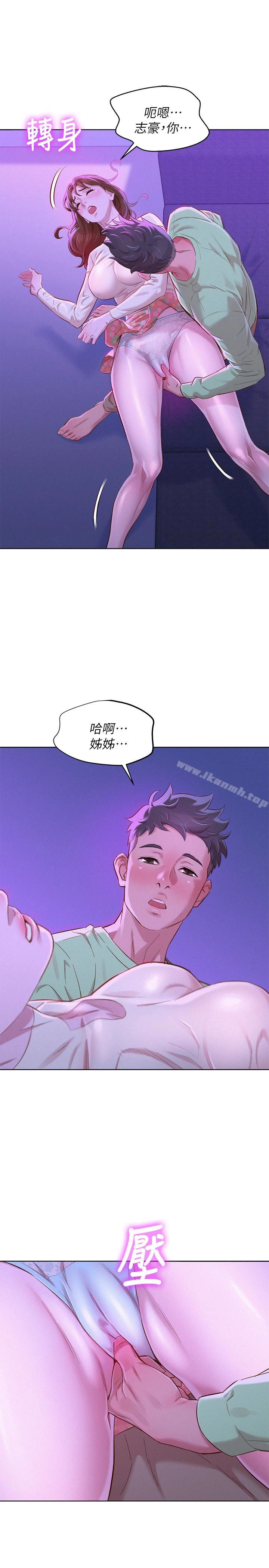 漂亮干姊姊 - 第72话-我们该跨越的最终阶段 - page 8