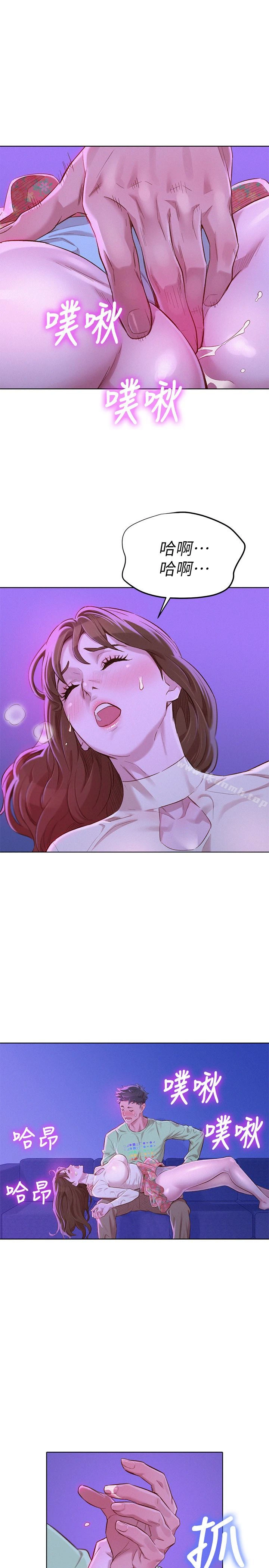 漂亮干姊姊 - 第72话-我们该跨越的最终阶段 - page 9