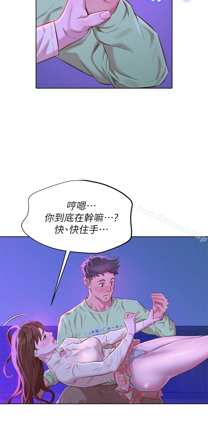漂亮干姊姊 - 第72话-我们该跨越的最终阶段 - page 10