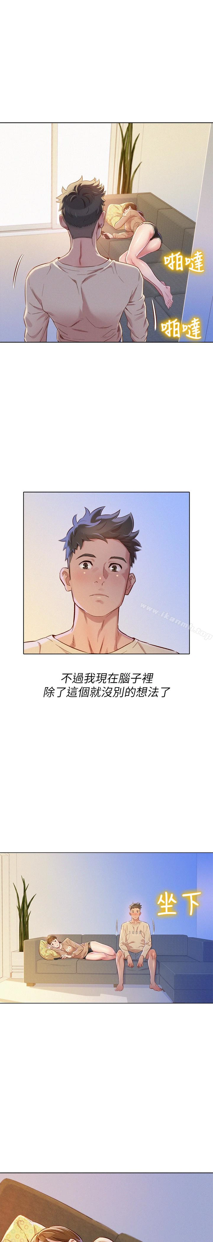 漂亮干姊姊 - 第72话-我们该跨越的最终阶段 - page 20