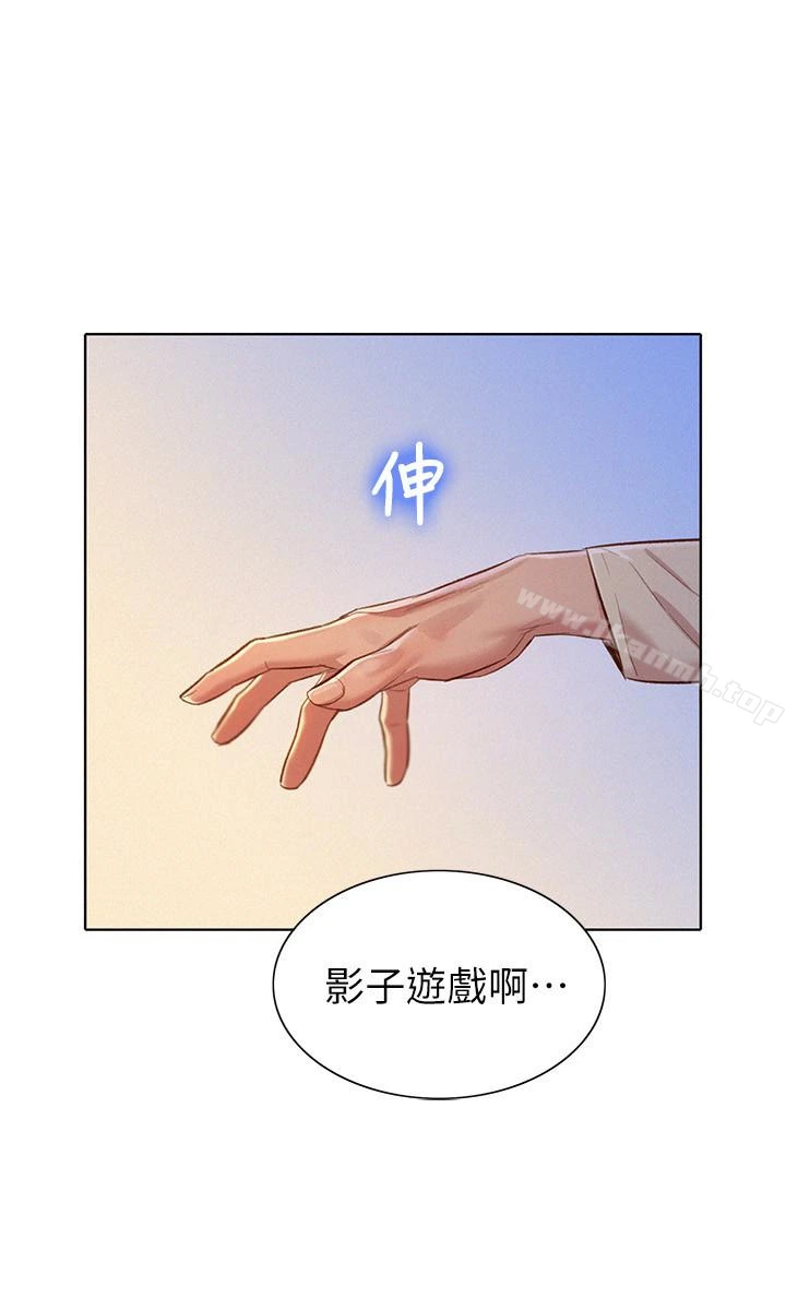 漂亮干姊姊 - 第72话-我们该跨越的最终阶段 - page 22