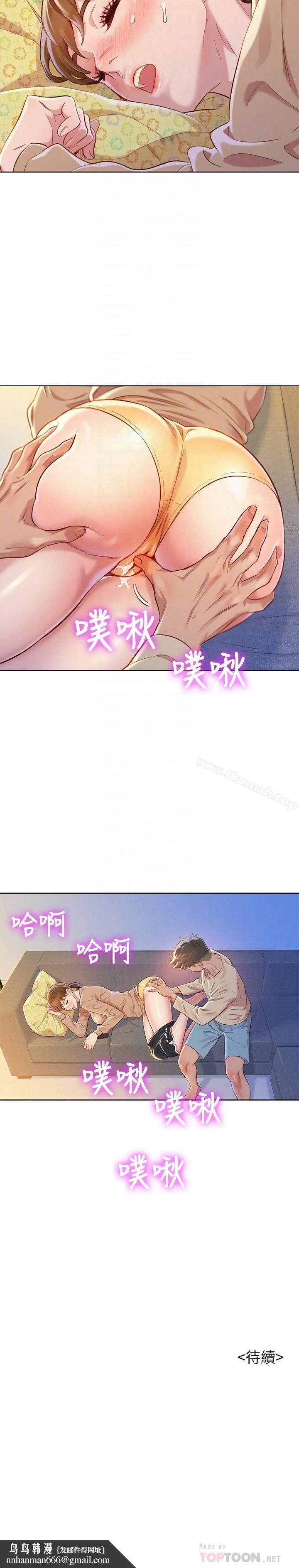 漂亮干姊姊 - 第72话-我们该跨越的最终阶段 - page 27
