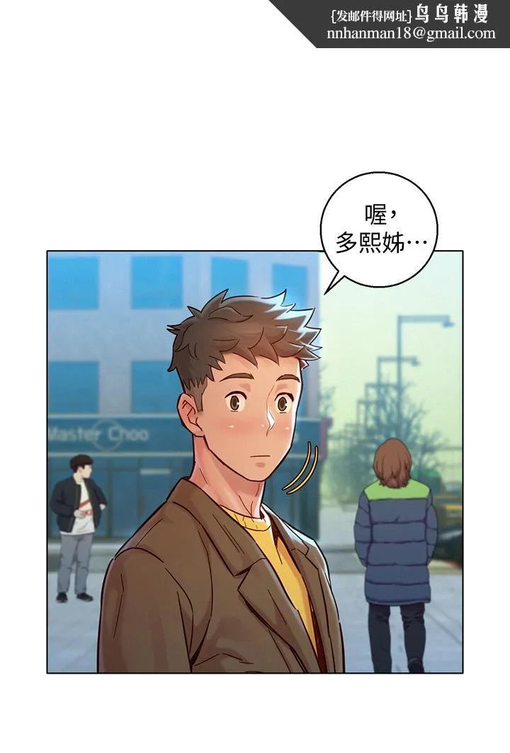 漂亮干姊姊 - 第148话-放纵这一次就好 - page 1
