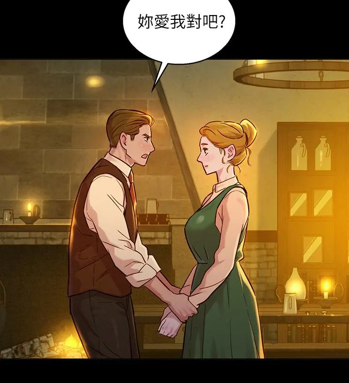 漂亮干姊姊 - 第148话-放纵这一次就好 - page 11
