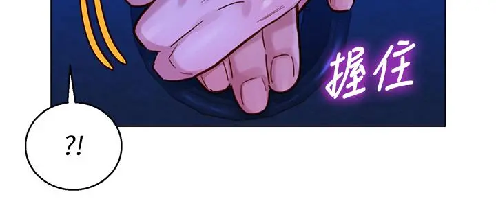 漂亮干姊姊 - 第148话-放纵这一次就好 - page 15
