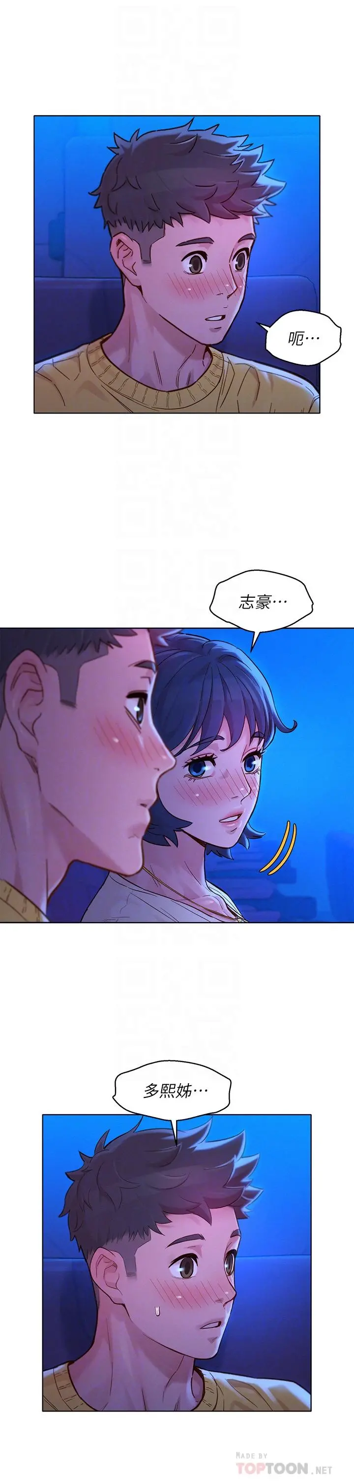 漂亮干姊姊 - 第148话-放纵这一次就好 - page 16