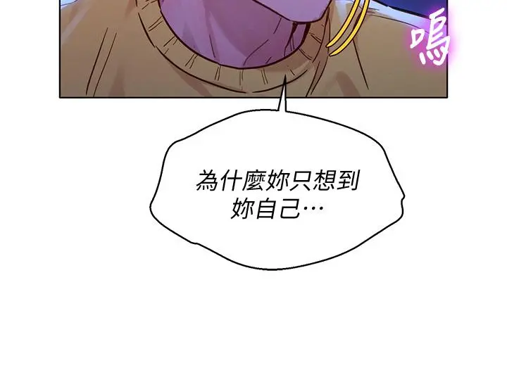 漂亮干姊姊 - 第148话-放纵这一次就好 - page 23