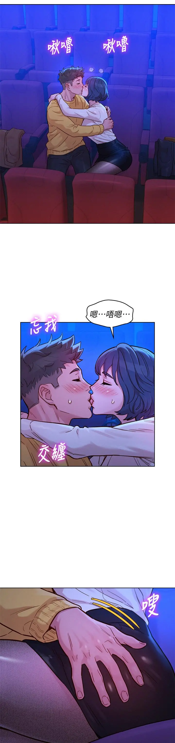 漂亮干姊姊 - 第148话-放纵这一次就好 - page 26