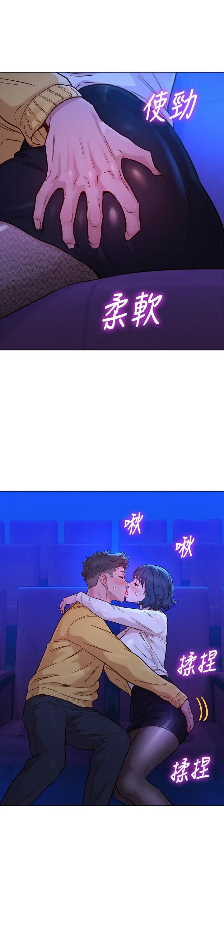 漂亮干姊姊 - 第148话-放纵这一次就好 - page 28