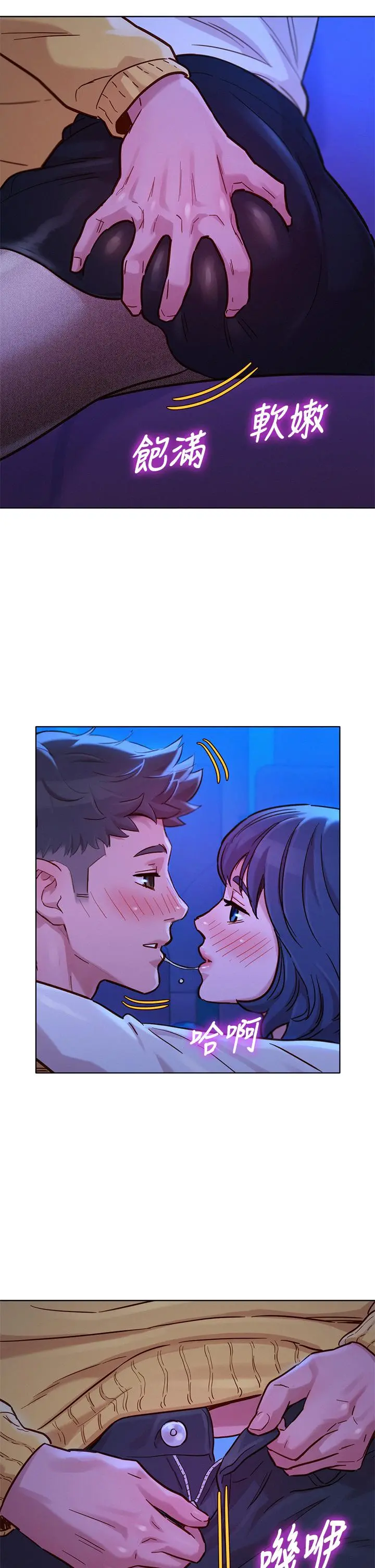 漂亮干姊姊 - 第148话-放纵这一次就好 - page 29