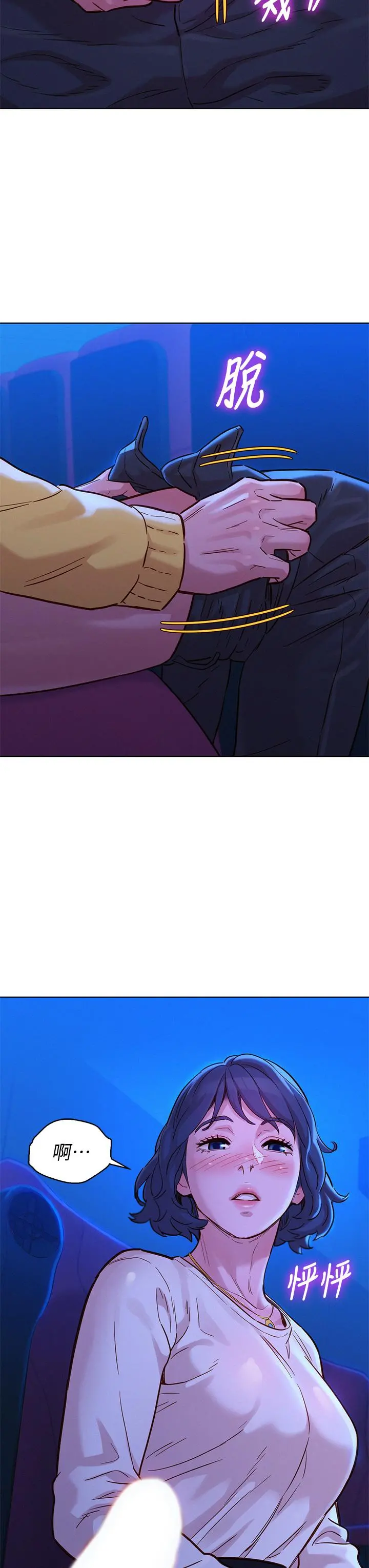 漂亮干姊姊 - 第148话-放纵这一次就好 - page 30