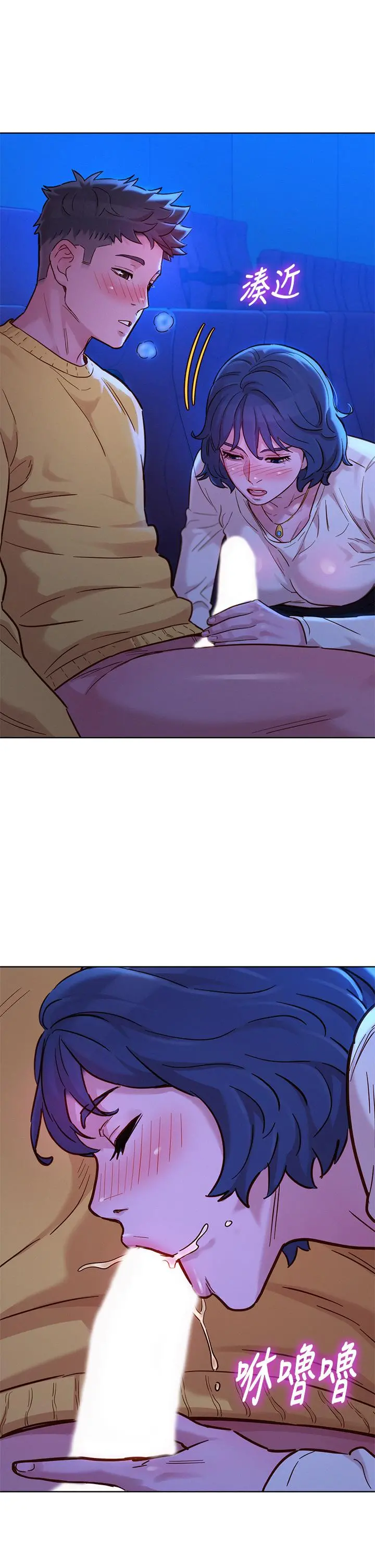 漂亮干姊姊 - 第148话-放纵这一次就好 - page 32