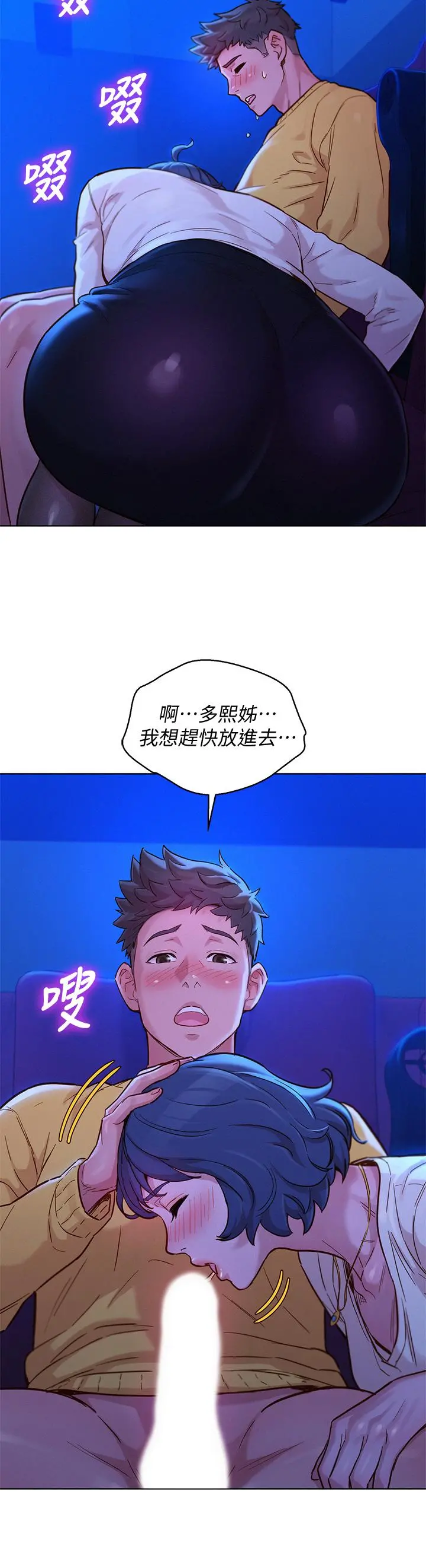 漂亮干姊姊 - 第148话-放纵这一次就好 - page 34