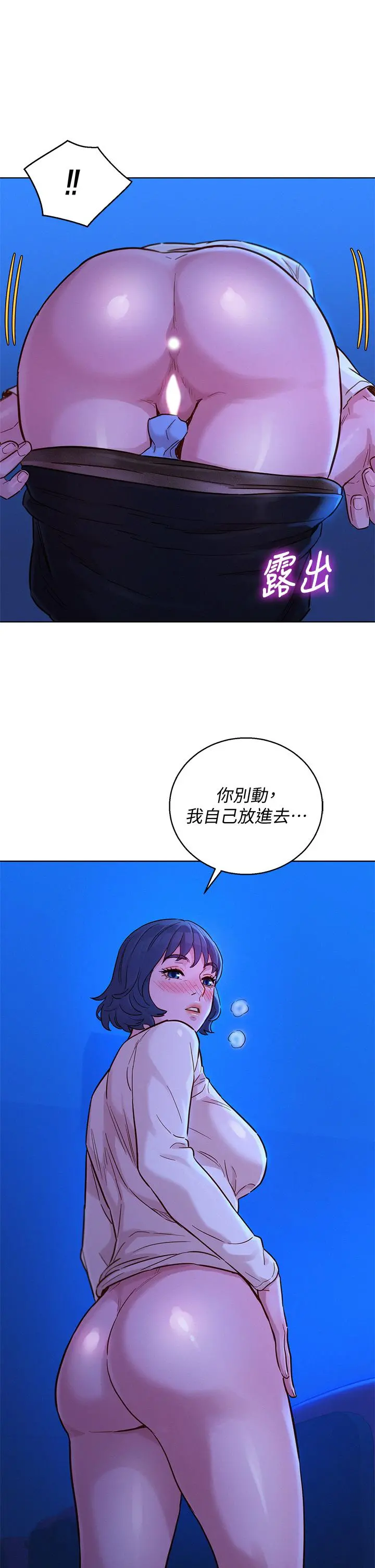 漂亮干姊姊 - 第148话-放纵这一次就好 - page 36
