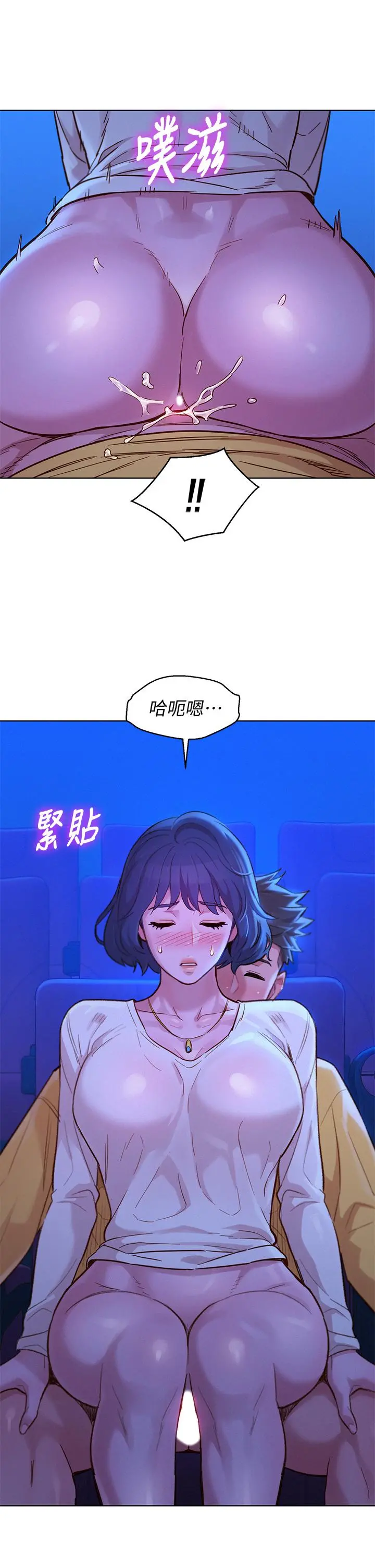 漂亮干姊姊 - 第148话-放纵这一次就好 - page 38