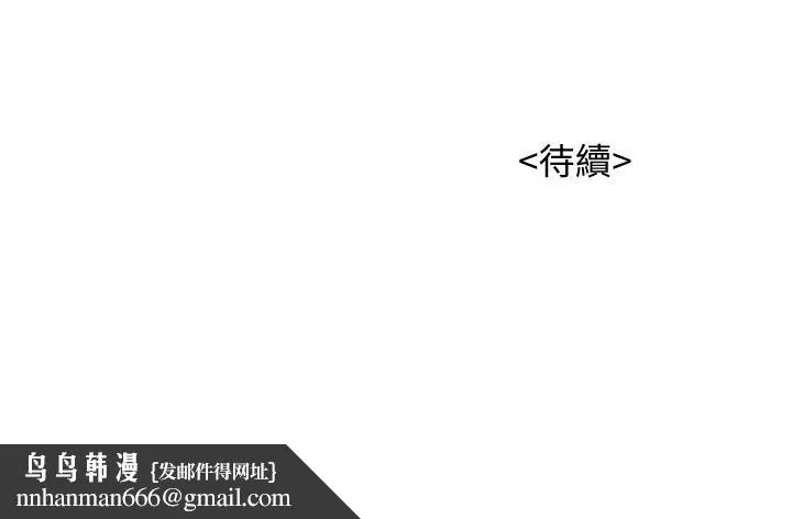 漂亮干姊姊 - 第148话-放纵这一次就好 - page 39