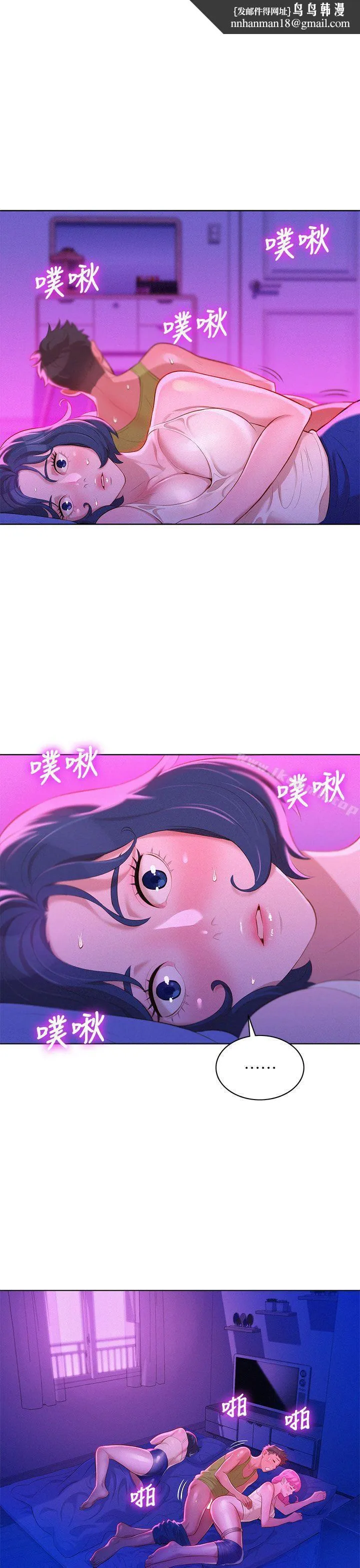 漂亮干姊姊 - 第16话 - page 1