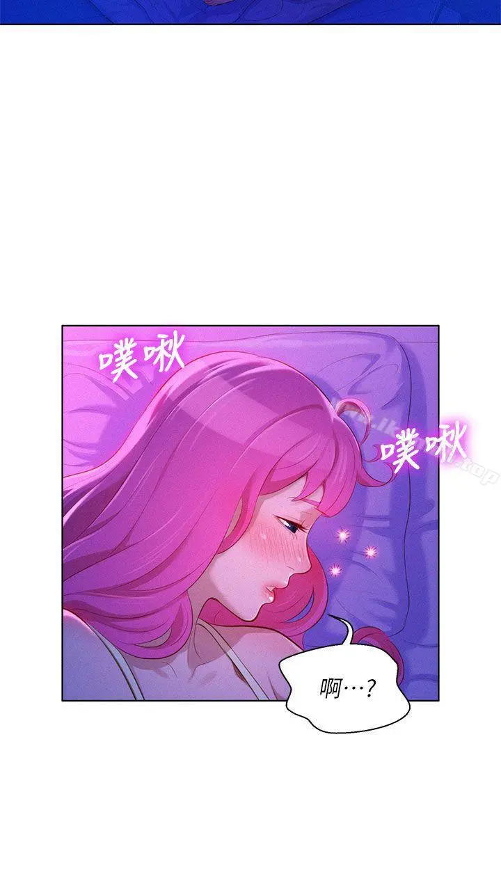 漂亮干姊姊 - 第16话 - page 2