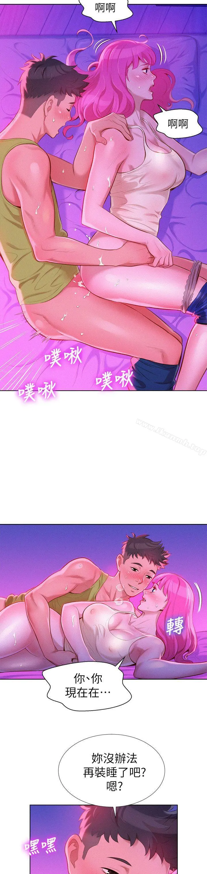 漂亮干姊姊 - 第16话 - page 5