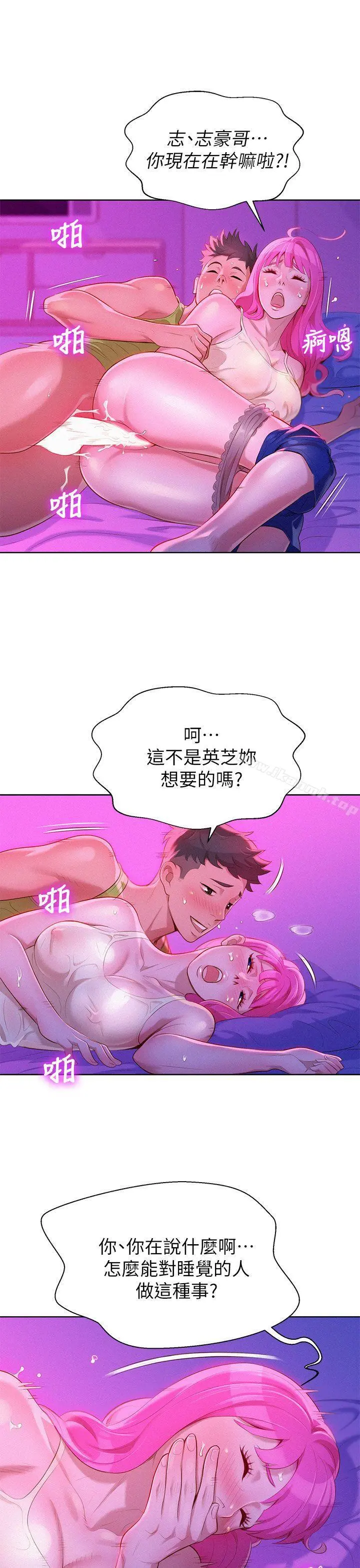 漂亮干姊姊 - 第16话 - page 7