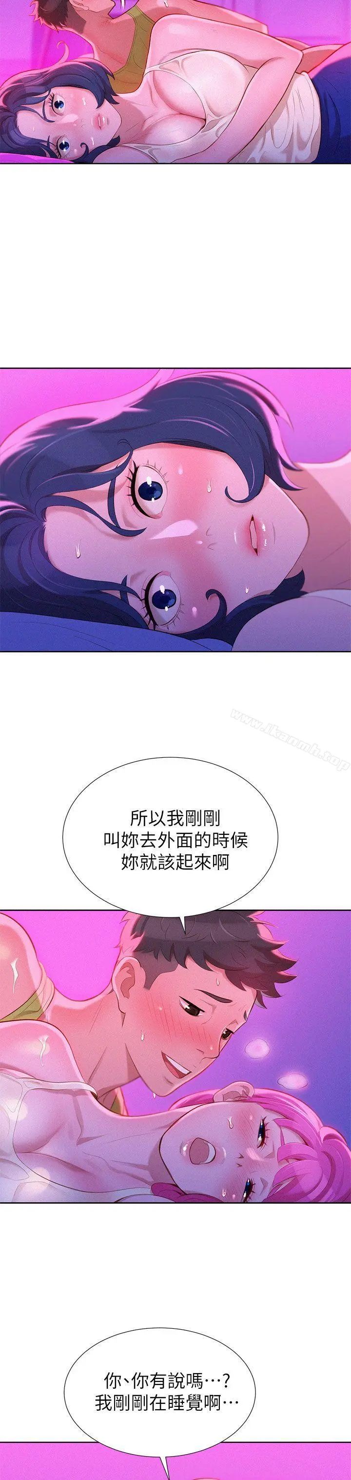 漂亮干姊姊 - 第16话 - page 9