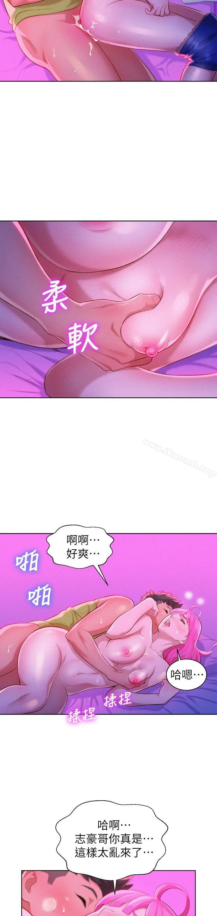 漂亮干姊姊 - 第16话 - page 13