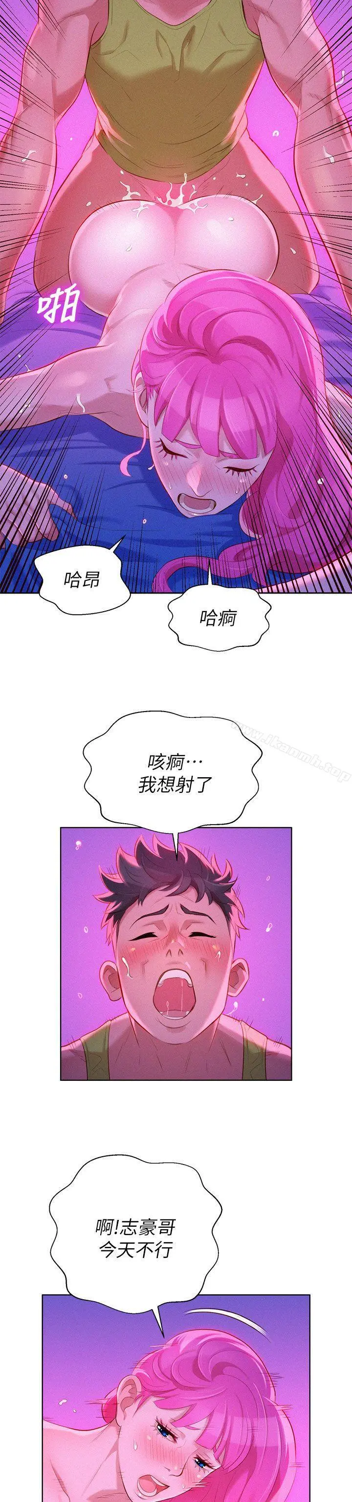 漂亮干姊姊 - 第16话 - page 24