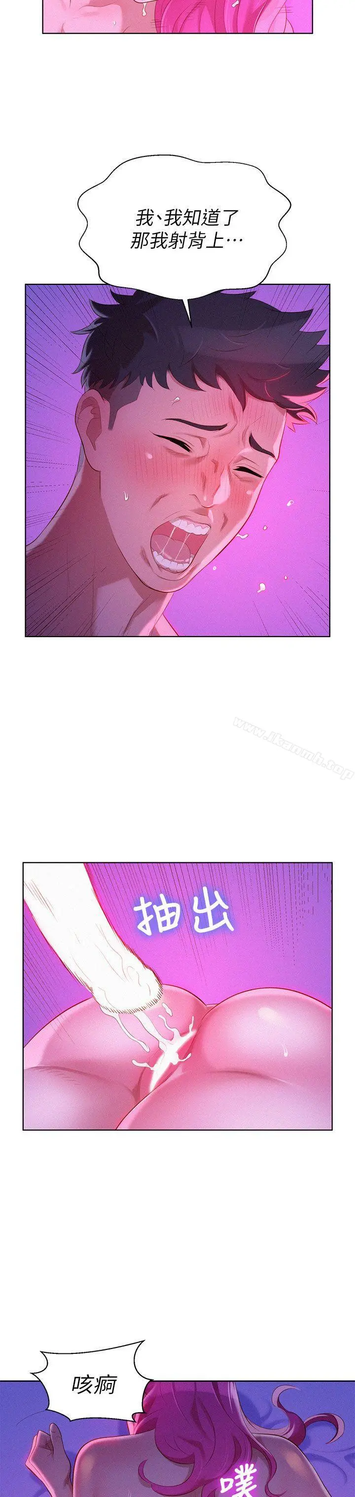 漂亮干姊姊 - 第16话 - page 25