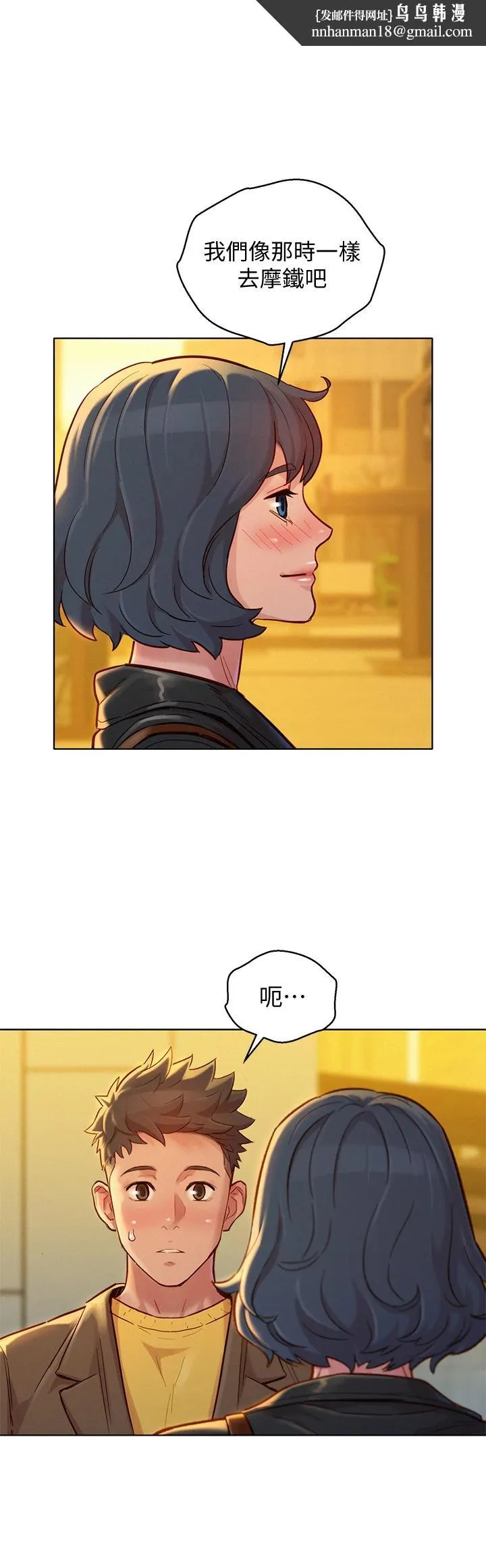 漂亮干姊姊 - 第150话-把我塞得满满的 - page 1