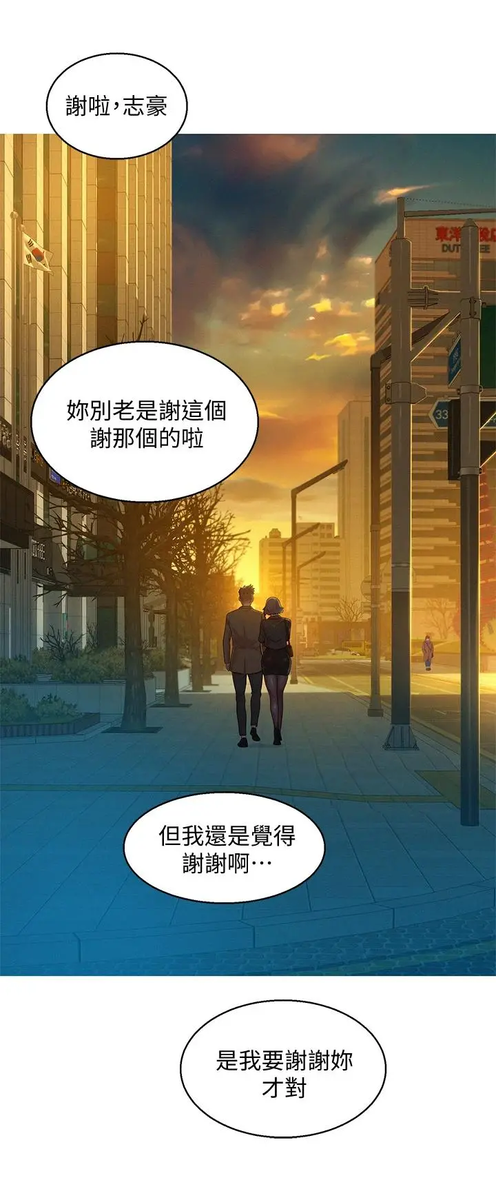 漂亮干姊姊 - 第150话-把我塞得满满的 - page 3