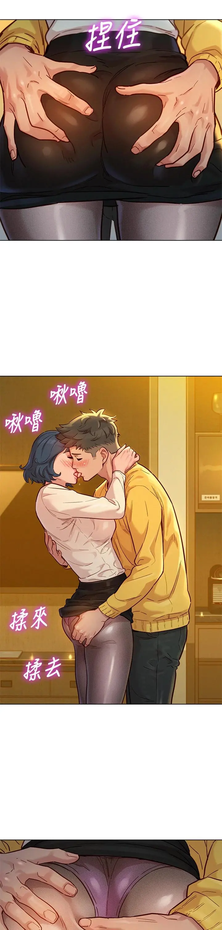 漂亮干姊姊 - 第150话-把我塞得满满的 - page 9