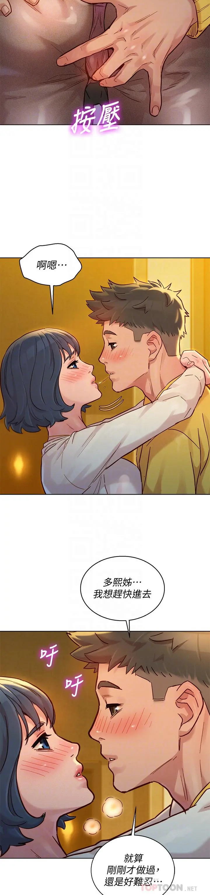 漂亮干姊姊 - 第150话-把我塞得满满的 - page 10