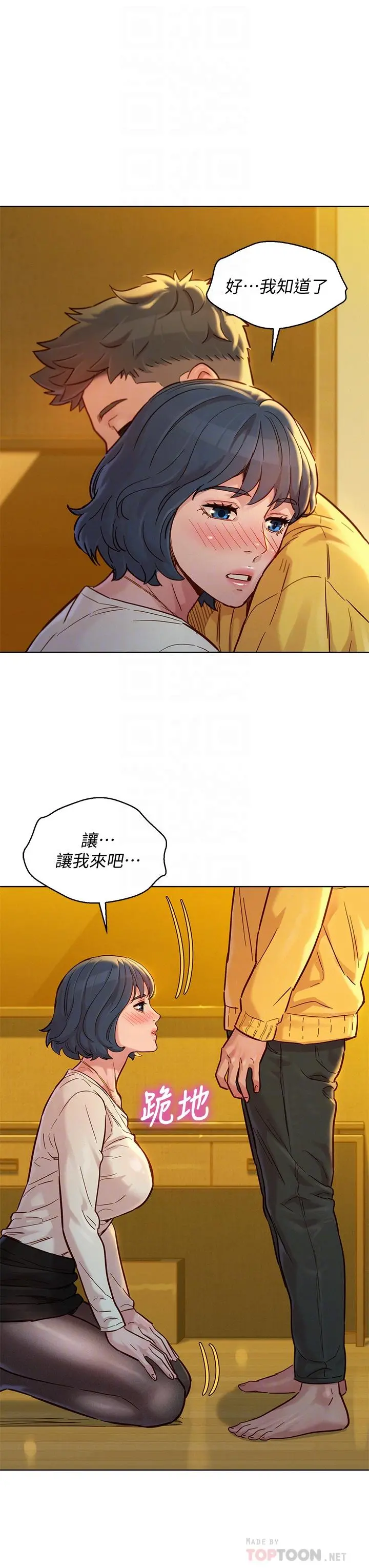 漂亮干姊姊 - 第150话-把我塞得满满的 - page 14