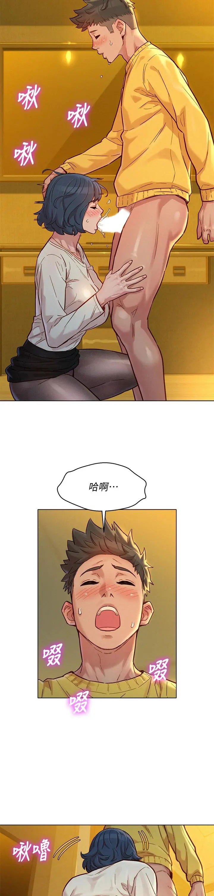 漂亮干姊姊 - 第150话-把我塞得满满的 - page 17