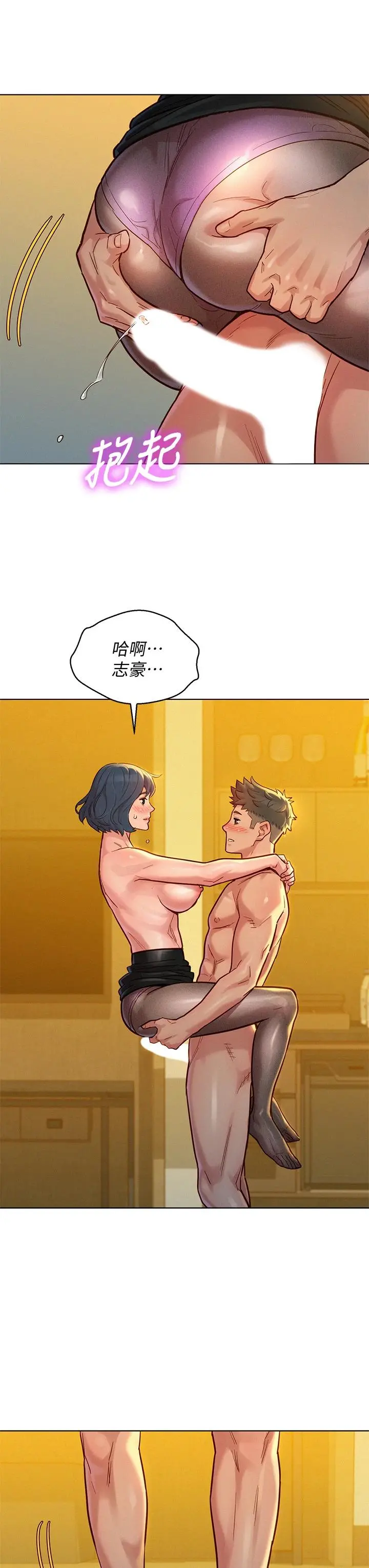 漂亮干姊姊 - 第150话-把我塞得满满的 - page 22