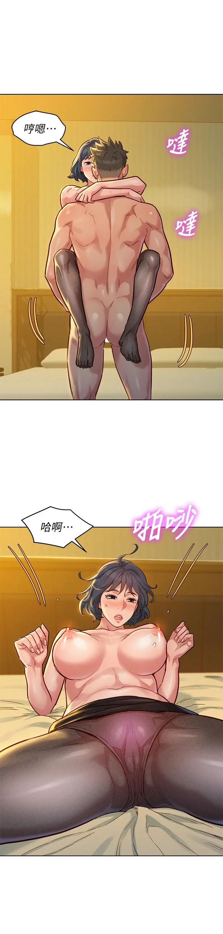 漂亮干姊姊 - 第150话-把我塞得满满的 - page 24