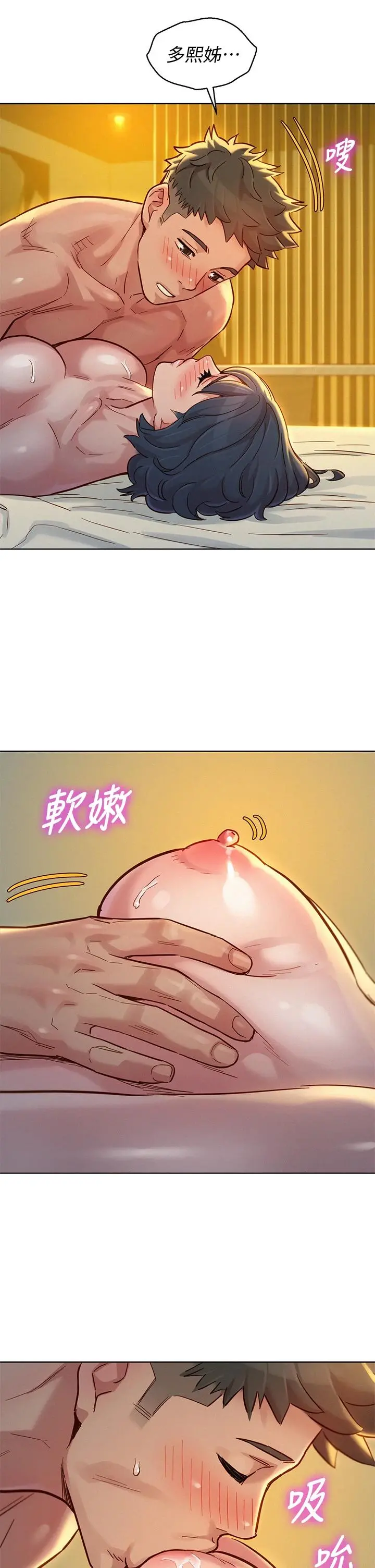 漂亮干姊姊 - 第150话-把我塞得满满的 - page 25