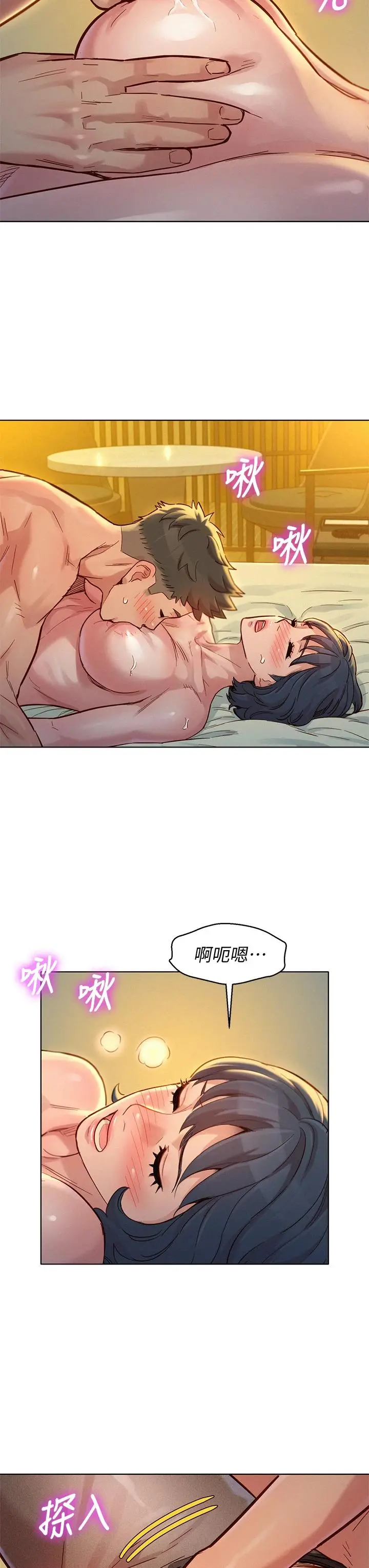 漂亮干姊姊 - 第150话-把我塞得满满的 - page 26