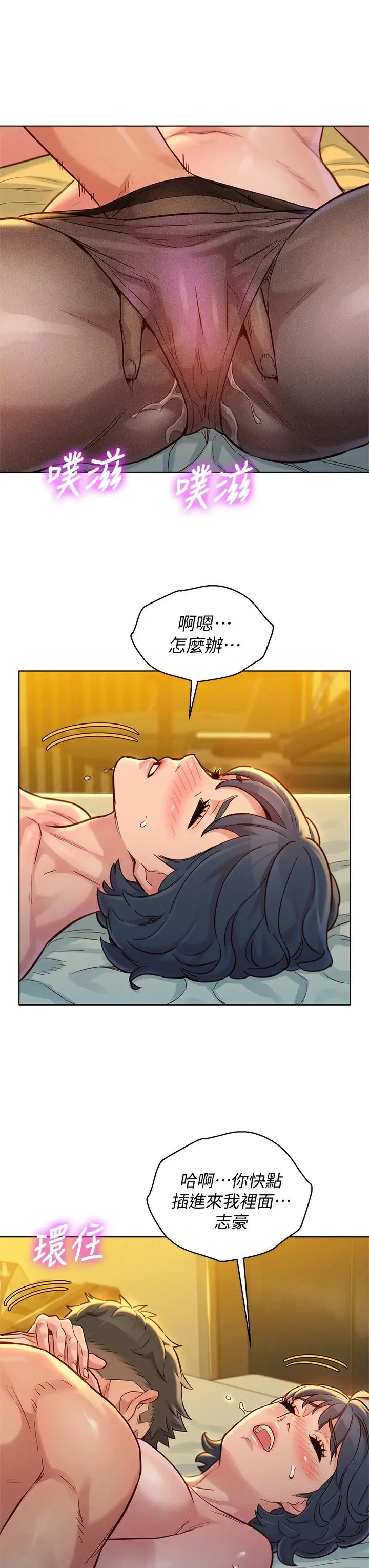 漂亮干姊姊 - 第150话-把我塞得满满的 - page 30