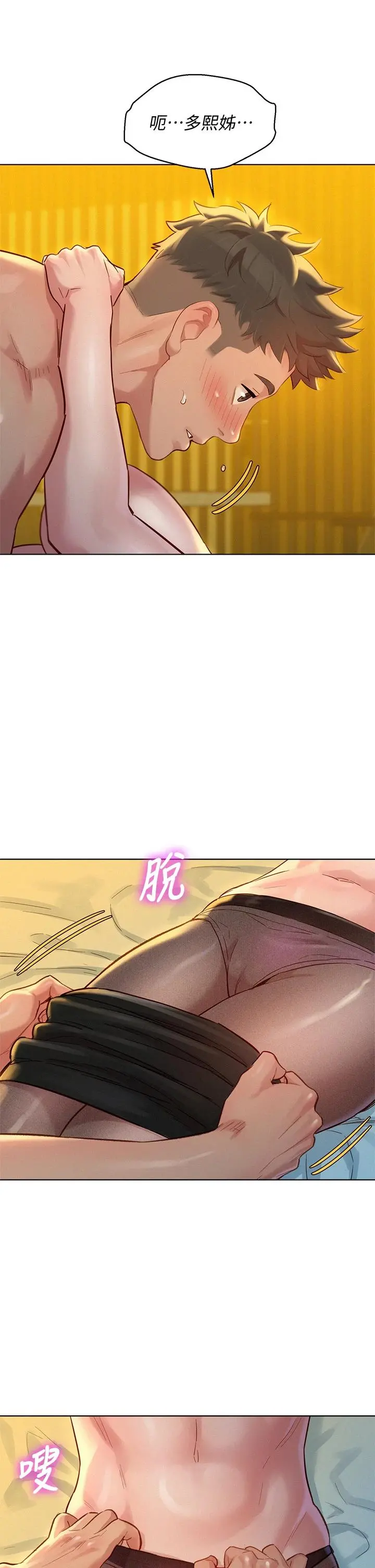 漂亮干姊姊 - 第150话-把我塞得满满的 - page 32
