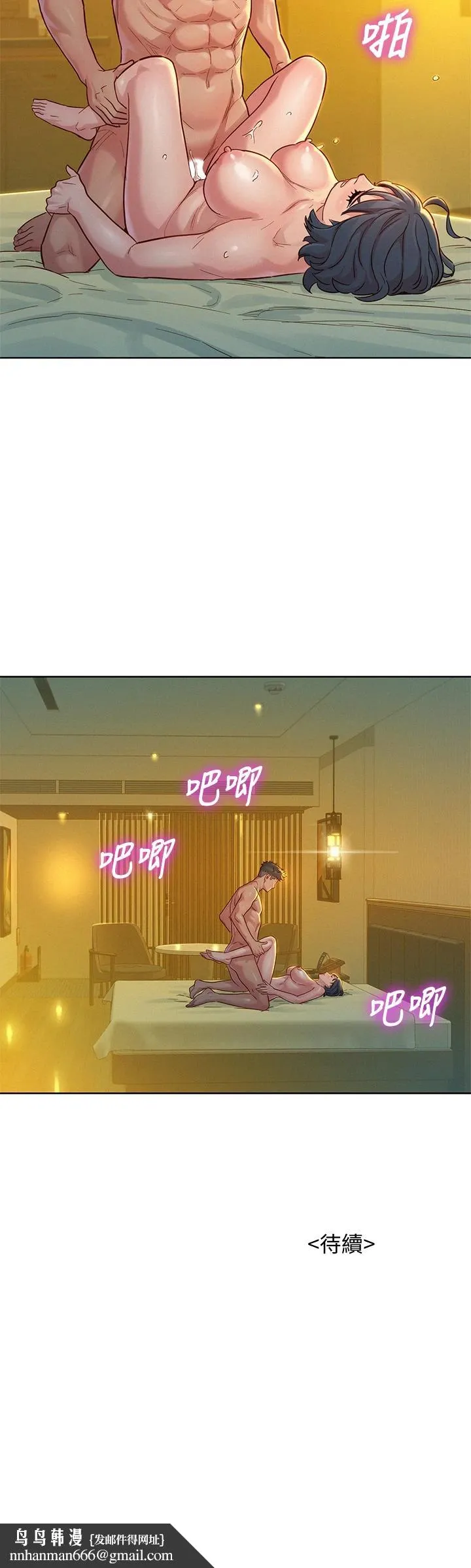 漂亮干姊姊 - 第150话-把我塞得满满的 - page 39