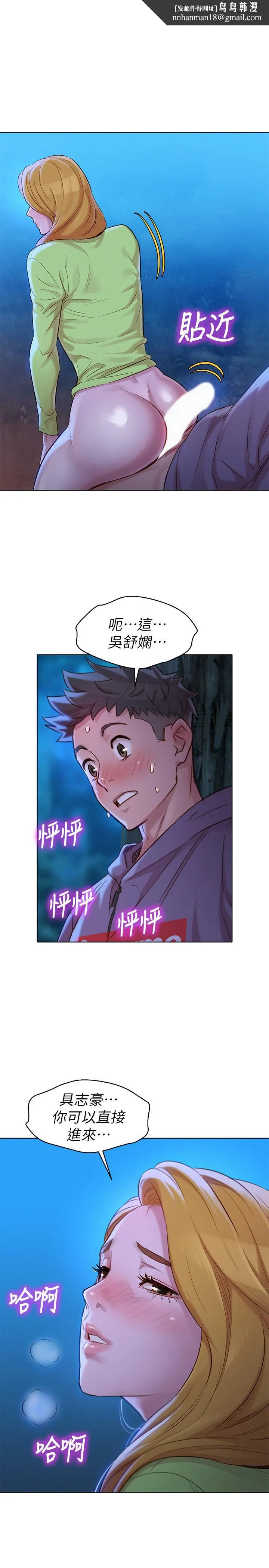 漂亮干姊姊 - 第103话-志豪的选择 - page 1