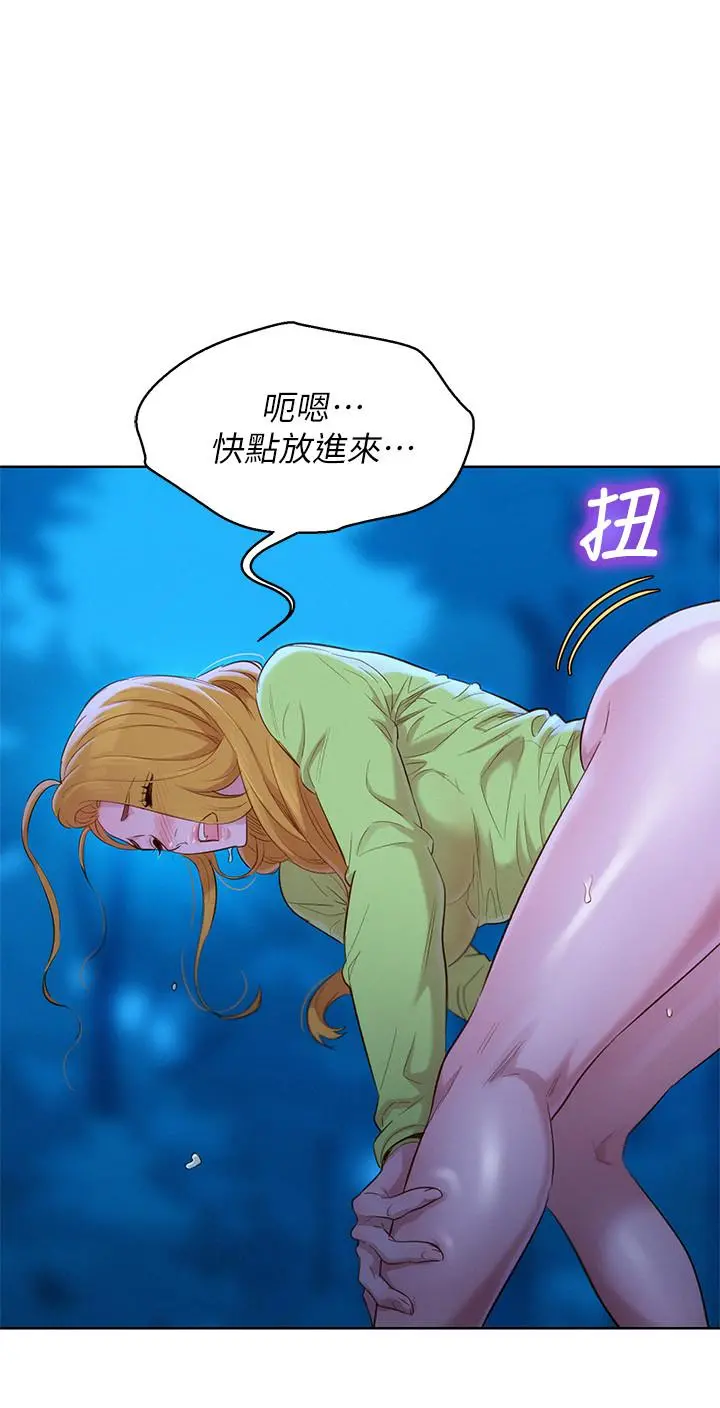 漂亮干姊姊 - 第103话-志豪的选择 - page 5