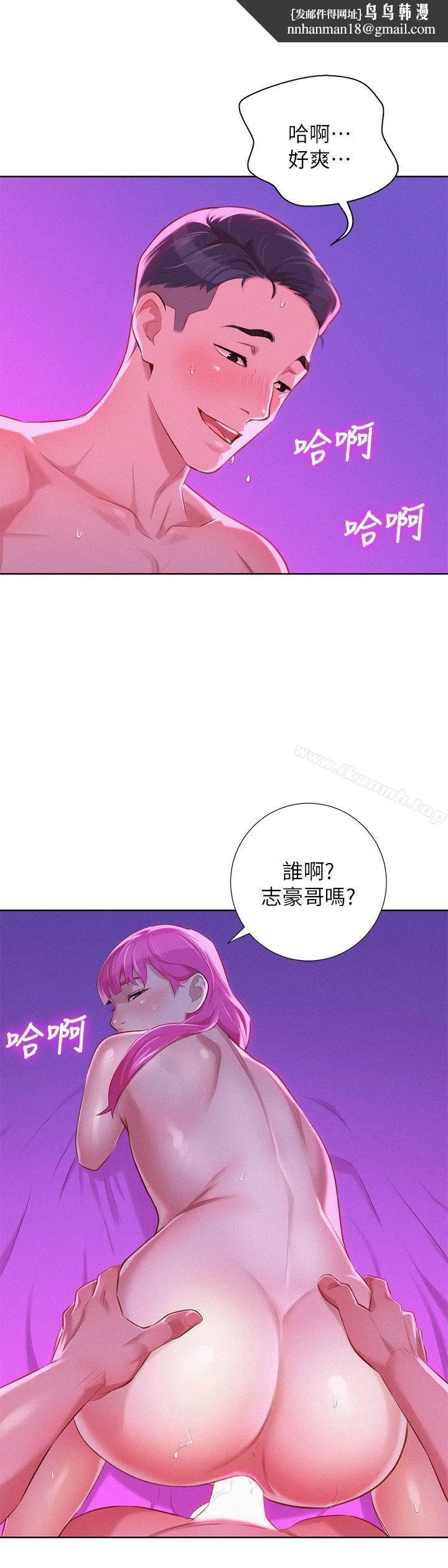 漂亮干姊姊 - 第31话-志豪的诡计 - page 1