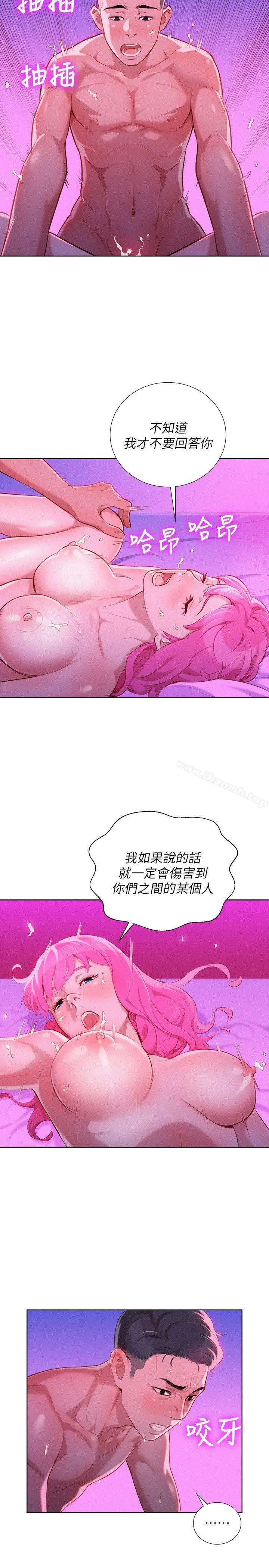 漂亮干姊姊 - 第31话-志豪的诡计 - page 6