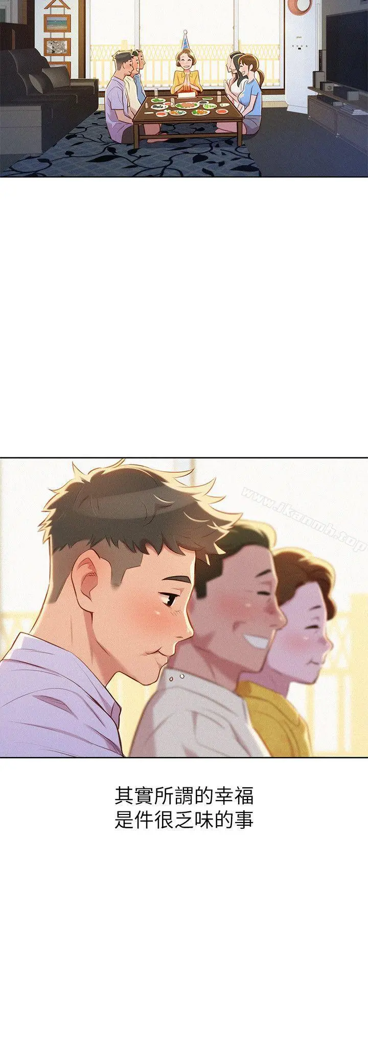 漂亮干姊姊 - 第31话-志豪的诡计 - page 10