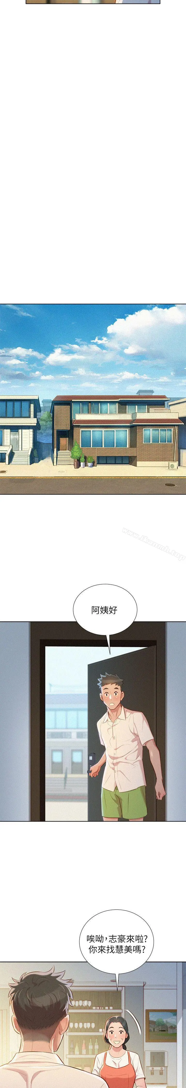 漂亮干姊姊 - 第31话-志豪的诡计 - page 15